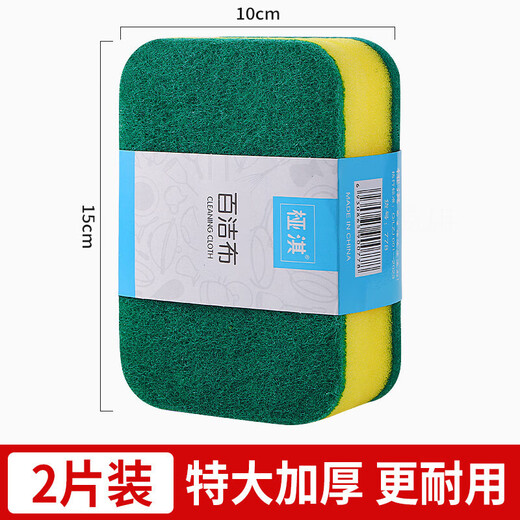 Enlarged scouring pad, dishwashing sponge, cleaning brush, magic dishwashing sponge, kitchen sponge block, 2 pieces, upgraded model, enlarged and thickened, rich in foaming