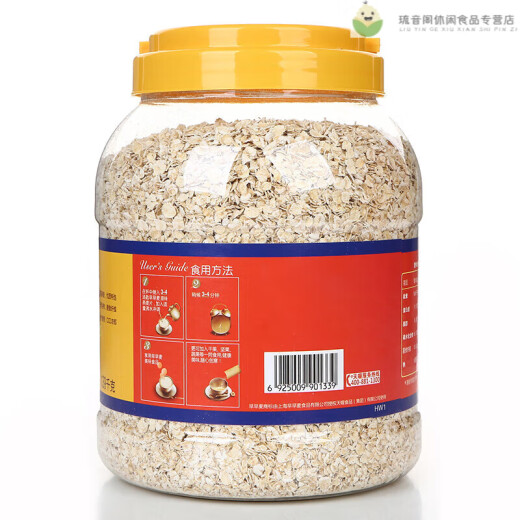 早早麦纯燕麦片大罐装不加蔗糖谷物冲调营养早餐搭配 燕麦片1390g