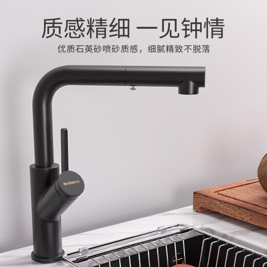 迈锐博（MARBOO）德国抽拉龙头厨房洗菜盆可旋转万向龙头全铜冷热水龙头T9299燕麦 T9207金属黑