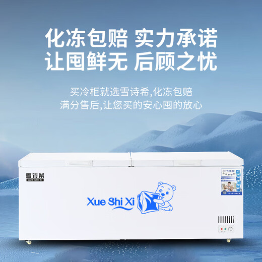Xueshixi commercial refrigerator freezer large capacity horizontal refrigeration and freezing dual-purpose super large copper pipe freezer double temperature refrigerator refrigerator large capacity refrigerator 828 double temperature copper pipe upgrade model [middle with partition]