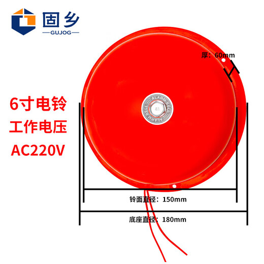 Guxiang fire alarm bell 4/6 inch fire red alarm alarm hotel factory inspection internal impact electric bell ringer school bell factory 220v electric bell for commuting 6 inches - bell surface diameter 150mm
