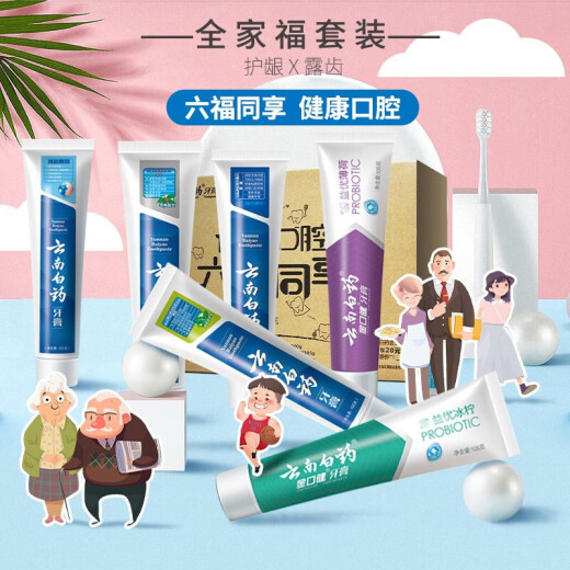 Yunnan Baiyao Yunnan Baiyao Toothpaste Cleansing Oral Probiotics Long-lasting Fresh Tooth Care Gums Earth Day Set [615g] Xinhong Yun Family Photo Set 6 pieces
