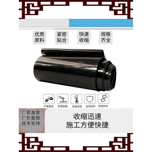 Pe double wall corrugated pipe joint steel belt pipe accessories heat shrink sleeve heat shrink sleeve heat shrink tape insulation telescopic sleeve national standard 200 width 20 cm