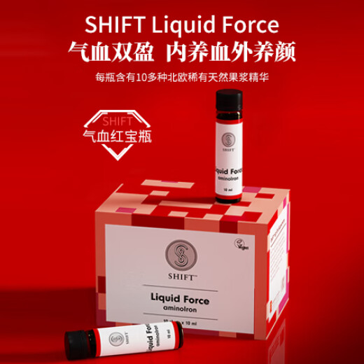 shift挪威补血口服液10支成人补铁女性孕妇补气血改善贫血免疫力补铁剂