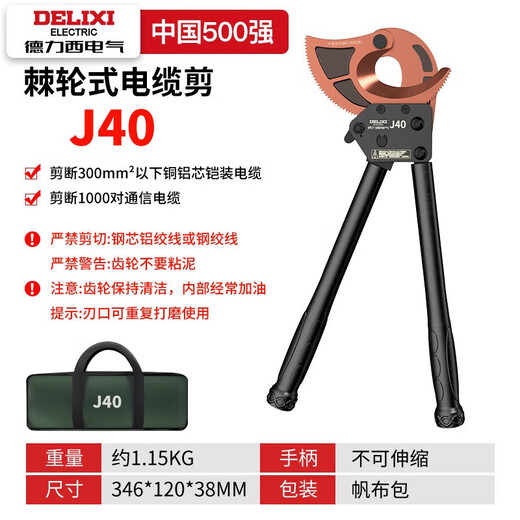 DELIXI ELECTRIC Cable Scissors Ratchet Scissors Gear Type Bolt Cutters Electrical Wire Steel Strand Cutting Wire Cutting Cable J40 J52 Industrial Grade Ratchet Cable Scissors