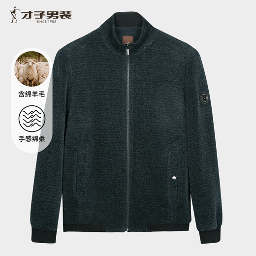 Talented Men's Jacket Stand Collar New Sheep Wool Knitted Jacket Chenille Feels Soft and Smooth Badge