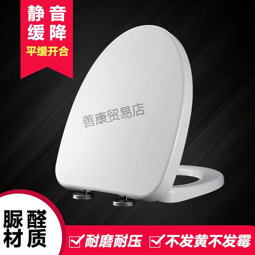 适配马桶盖CO通用 U款CO1008/CO1049