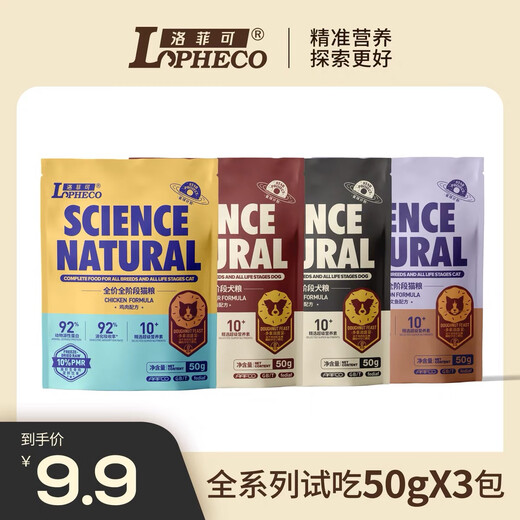 Luo Fei Ke Trial Pack 50g*3 Luo Fei Ke Planet Series Donaz Feast Freeze-dried Food Cat Food Dog Food White Duck Meat Pear Dog Food *3 Pack