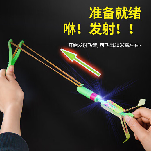 爸爸妈妈儿童发光弹弓竹蜻蜓飞天仙子玩具弹射飞行儿童男孩女孩户外玩具