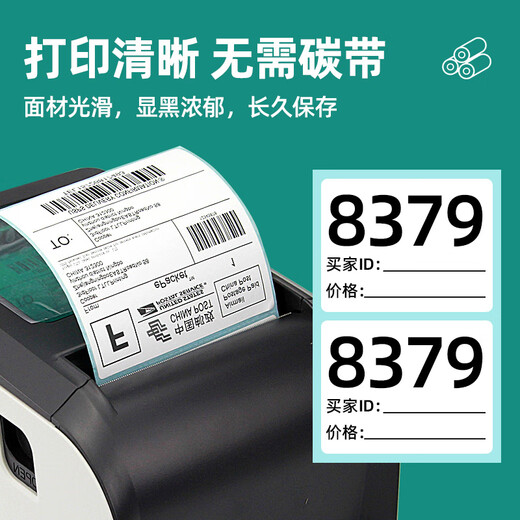 
Xinwei 100*70*690*8 volumes*8 volumes (5520 pictures in total) label doctor series three thermal-proof label printing paper milk tea clothing electronic scale barcode self-adhesive