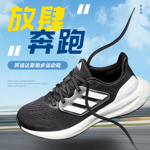 阿迪达斯（adidas）男鞋 25夏季新款BOOST运动鞋低帮休闲透气复古潮流缓震防滑跑步鞋 IF4839/黑白 BOOST中底 41 （内长255mm）