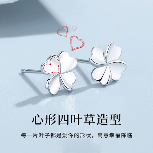 China Gold (CHINA GOLD) Platinum Four-leaf Clover Earrings for Women Platinum Earrings and Earrings Birthday Gifts for Girlfriends and Wife Wedding Anniversary Practical Jingsuda Platinum Four-leaf Clover Earrings-Pricing