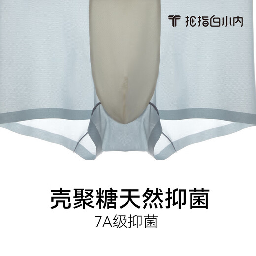 拇指白小内男士平角裤网眼冰丝内裤裤衩宽松潮四季可穿（3条装） 混色 L 