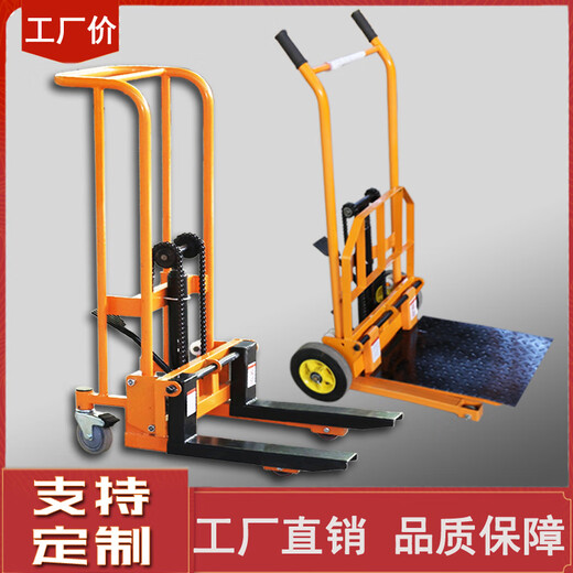 Hydraulic forklift unloading artifact small forklift manual small lightweight household lift truck micro lift truck transport truck 260 kg 0.9 meter lifting dual-purpose model