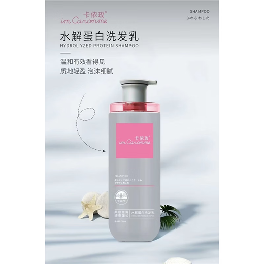 Tienda oficial Kathonmei Proteína hidrolizada Champú Láctica Lactic Protein Set Shampoo refrescante y descarga Soft Shampoo 738ml