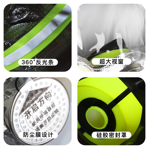 Filtered fire self-rescue respirator 3c certified fire escape mask household anti-virus and anti-smoke mask TZL30B filtered fire self-rescue respirator