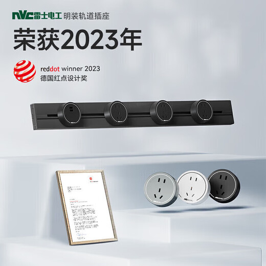 NVC雷士电工轨道插座 五孔适配器 适用于经典明装暗装系列 黑色