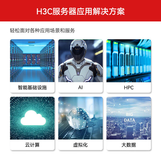 New H3C R4900 G5 dual-channel 2U rack server host DeepSeek deployment GPU deep learning virtualization database storage AI training enterprise customization 2 gold medals 6326 32 cores 64 threads 2.9GHz enterprise-level 256G memory丨4 blocks 3.84T U.2