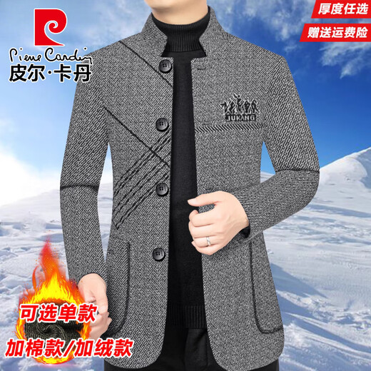 Pierre Cardin jacket men's high-quality autumn and winter new high-end middle-aged thickened wool casual spring and autumn tunic top dark gray D2429 single style S 165 90-100Jin Jin equals 0.5 kg