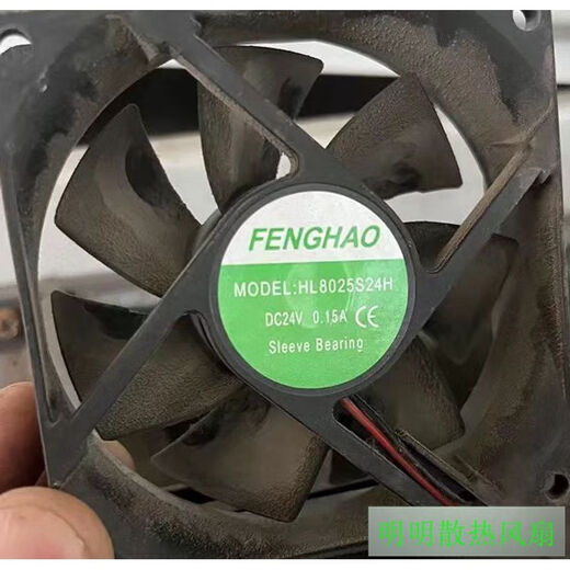FENGHAO HL8025S24H HL9225S24H24V 0.15A 8025 散热风扇 HL8025S24H