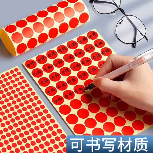 彩色圆点贴圆贴纸圆形不干胶标签纸手写可粘贴小尺寸小圆点小标签贴纸圆圈数字号码编码编号贴红色颜色大号圆 19mm_单色15张/包(共1050贴)需备注颜色