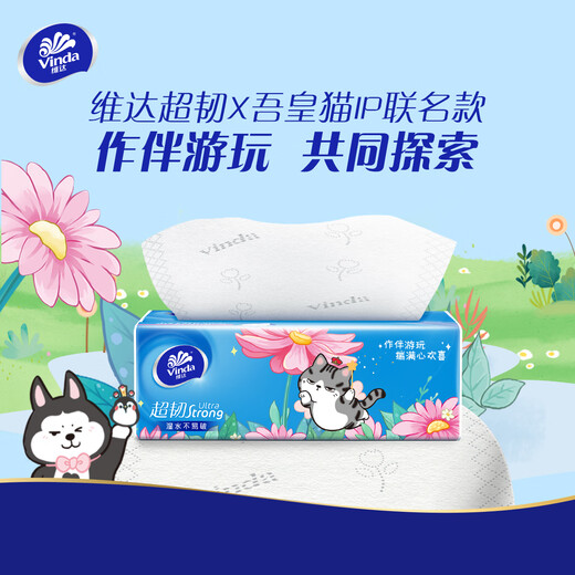 维达纸巾抽纸整箱家用实惠装大包餐巾纸卫生纸擦手纸面巾纸抽3层100抽 3包