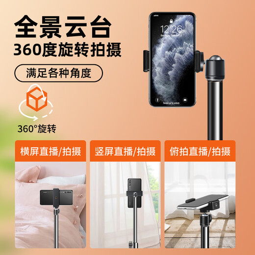 
Ji Mantu live mobile phone stand on floor-standing beauty fill lights live online course short video shooting multi-function tripod internet celebrity anchor professional selfie artifact stand [1.7 meters] 20CM light + mobile phone clip + selfie