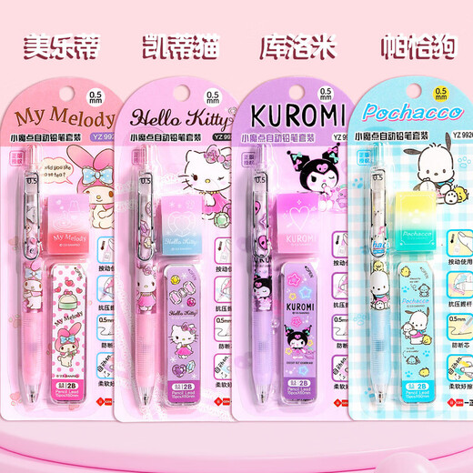 Sanrio Automatic crayon 0,5 m set kulomi meloti ultaman école primaire élève de haute valeur mignon crayon 9926 pacha chien 0,5 ensemble de crayons automatiques