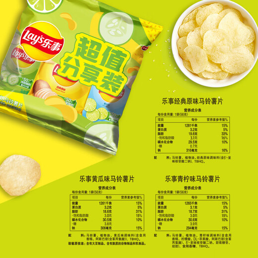Lay's Potato Chips (Original + Cucumber + Lime) 56g*3 packs Multi-flavor combo pack Snack gift pack