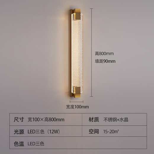 Light luxury post-modern light luxury crystal wall lamp living room background wall entrance aisle staircase decorative lamp simple bedroom bedside lamp gold 400 with three-color LED