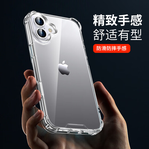 ESCase geeignet für Apple 16 Mobiltelefongehäuse iPhone 16 Schutzhülle Vollpackung Anti-fall-transparentes Airbag Dual-Materials Anti-Gelb-Deutsch importiert Bayer TPU High Transparenz