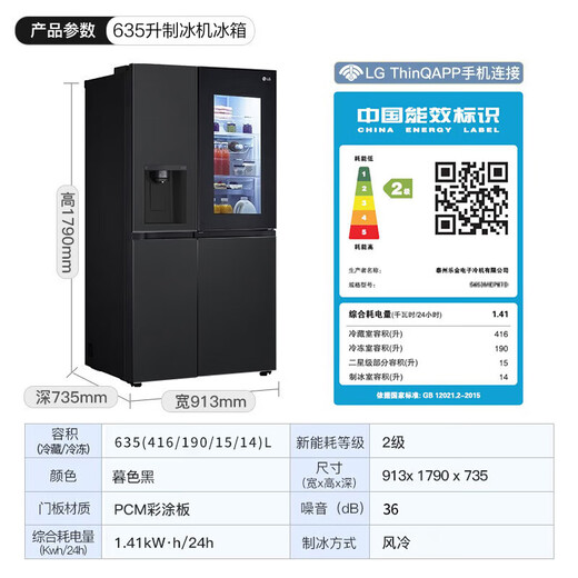 LG635L制冰机冰箱 敲一敲透视窗 风冷无霜超薄嵌入式 家用大容量 自动制冰对开门客厅冰吧S653MEP87D 暮色黑 商场同款制冰机冰箱