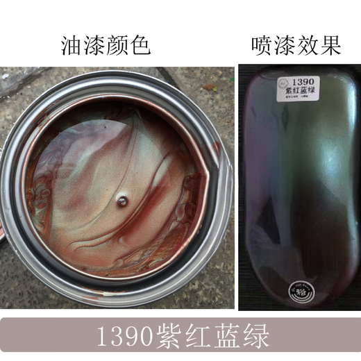 定制汽车变色龙油漆改色闪紫红蓝绿镭射渐变漆珍珠彩色电镀金属油 1392金绿蓝