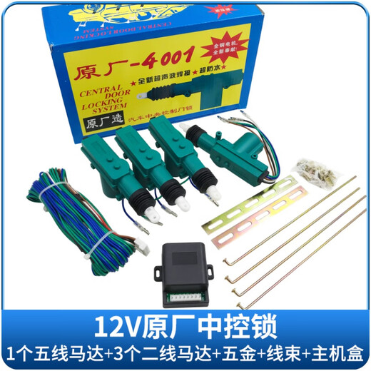 Auto Zentralsteuerungsschloss 12 V/24 V LKW-Türschloss 5/2 Line Motor Anti-Diebes-Schließfach Fernbedienungsschloss General 6626 12V Steuerbox/Stück 8 Stecker