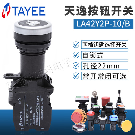 Key button switch LA42Y2P-10/B Y3P-20 self-locking, one normally open and full 88, one normally closed (-01) LA42Y3P