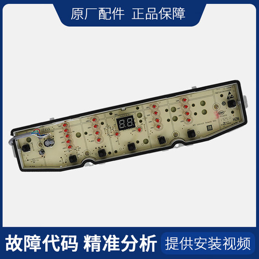 Shuimufeng Haier washing machine computer board XQB90-BZ828/BZ826 variable frequency drive motherboard/version 0031800138FA XQB90-BZ828 original computer board