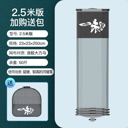 Yiyi mini fish protection, special square quick-drying fishing protection for wild fishing, new small fish protection net, portable small crucian carp, rubberized square mouth 23cm 2.5m high configuration - fish protection + bag