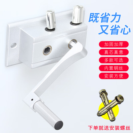 CLCEY手摇器摇手器升降晾衣架手摇晒衣架配件升降器双杆式通用阳台摇把 大方手摇器(孔距12123)双杆