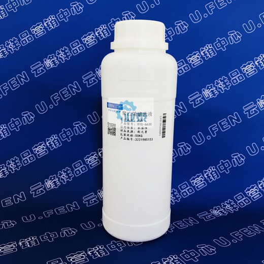 高密度水性氧化聚乙烯蜡乳液纤维保护剂 乳化蜡聚乙烯柔软剂6630 500克