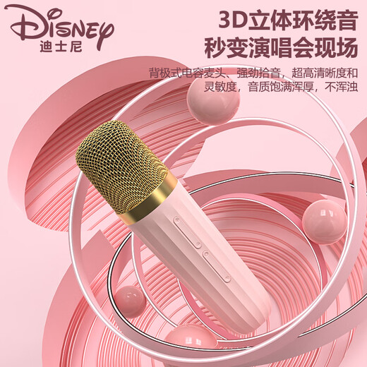 Disney (DISNEY) karaoke microphone audio integrated wireless microphone Bluetooth small speaker audio outdoor children's toys boys and girls birthday gift gift box family ktv set MK02 Minnie powder