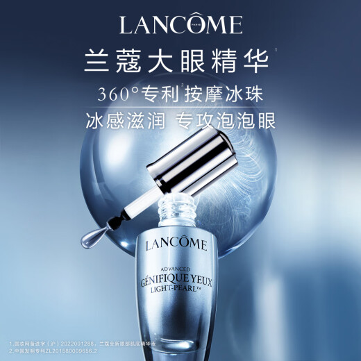 Lancôme Big Eye Essence 20ml Lightening Fine Lines Firming Eye Skin Care Products Eye Cream Birthday Gift for Girlfriend