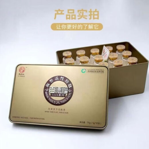 Baidefu Baidefu Sea Cucumber Active Short Peptide 829 Series Sea Cucumber Active Short Peptide 1008 Series Scratch Code Shipping 1008 Sea Cucumber Short Peptide 15 Patches [One Box] (Scratch Code)
