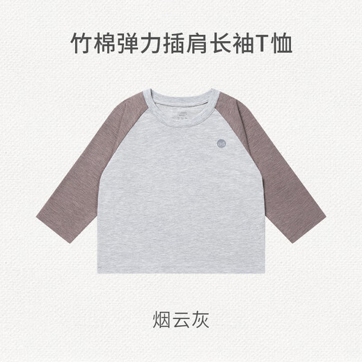 nest designs宝宝家居服儿童春秋上衣长袖插肩睡衣男女童T恤 烟云灰-竹棉弹力（长袖T恤薄款） 90 （建议身高80-92cm）