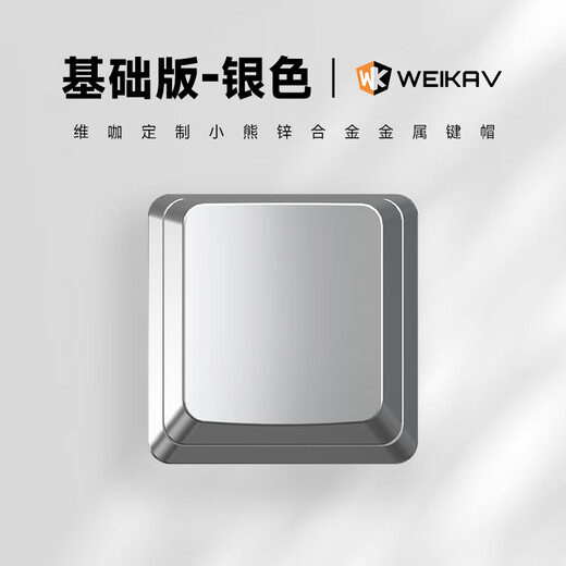 Weikav Zinc alloy metal keycap gaming mechanical keyboard gold silver electroplated personalized keycap bear pattern OEM height cross axis keycap basic version-silver