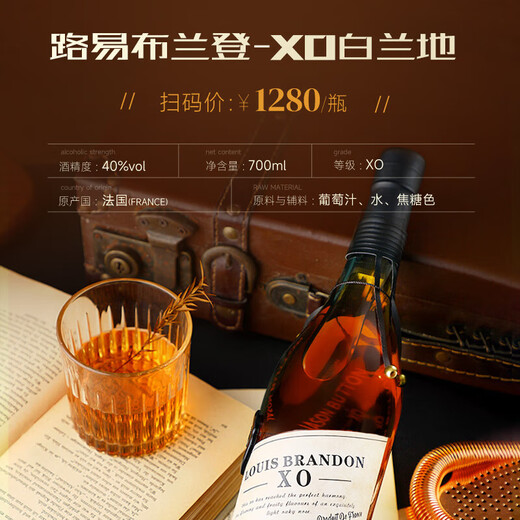 加兰帕斯法国洋酒40°烈酒XO白兰地桶藏十年微醺白兰地双支700mL*2