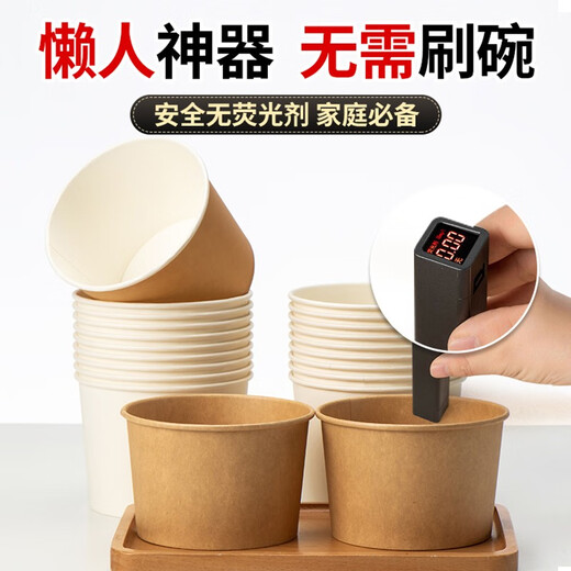 益好一次性纸碗泡面餐盒食品级打包盒饭家用野餐一次性碗筷套装整箱批 【碗+筷子】1050ml+筷子 100套