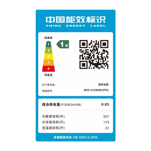 Rongsheng grade 9 new machine has obvious bumps. Rongsheng 513 liter cross-door refrigerator, one-level variable frequency air-cooling, frost-free, double purification system BCD-513WSK1FPG