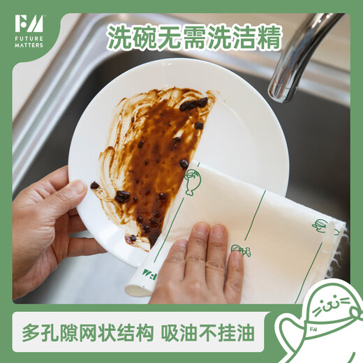 FUTURE MATTERS FM Tianzhu Fiber Weekly Disposable Rags Year-Round Bucket 52 Sheets/Roll Formaldehyde-Free Fluorescent Agent Maternal and Infant Safety