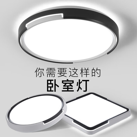 Jihuo Master Bedroom Ceiling Lamp Modern Simple Nordic Bedroom Lamp 2024 New Creative Master Bedroom Room LED Lamps White on the Outside and Black on the Inside Round Diameter 48CM White Light 45 Watts