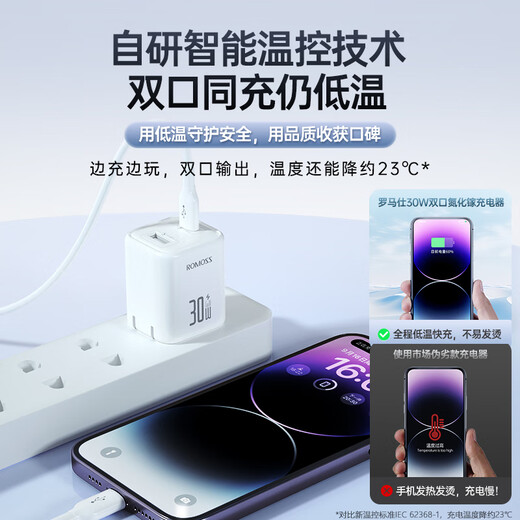 Romans Apple charger 30W gallium nitride fast charging set compatible with PD20W suitable for iPhone11/12/13/14promax data cable Type-C mobile phone ipad fast charging head